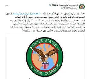 اخبار اليمن الان الحدث اليوم عاجل 