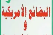 اخبار اليمن الان الحدث اليوم عاجل صحيفة الثورة صنعاء