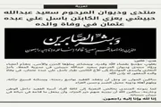 عدن تايم اخبار اليمن الان منتدى وديوان المرحوم عبدالله الكابتن اخبار اليمن الان الحدث اليوم عاجل عدن تايم
