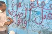 كريتر إسكاي اخبار اليمن الان اغلاق محطات مياه مخالفة اخبار اليمن الان الحدث اليوم عاجل كريتر إسكاي