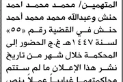 صحيفة الثورة صنعاء اخبار اليمن الان ومحكمة المتهمين وعبدالله الحضور المحكمة اخبار اليمن الان الحدث اليوم عاجل صحيفة الثورة صنعاء