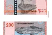 اخبار اليمن الان الحدث اليوم عاجل كريتر إسكاي