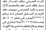 صحيفة الثورة صنعاء اخبار اليمن الان الهيئة العامة للأوقاف بالأمانة الصرمي اخبار اليمن الان الحدث اليوم عاجل صحيفة الثورة صنعاء