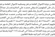 اخبار اليمن الان الحدث اليوم عاجل صحيفة الثورة صنعاء