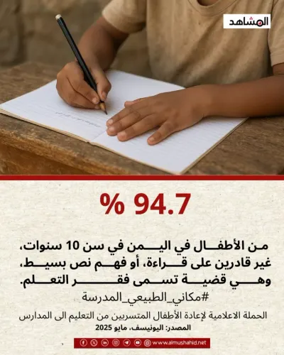 اخبار اليمن الان متسرب انعدام الدقيق أجبرني مدرستي اخبار اليمن الان الحدث اليوم عاجل