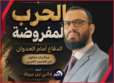 اخبار اليمن الان هاني بريك مسبوق ويتحدث العدوان اخبار اليمن الان الحدث اليوم عاجل