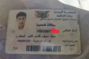 كريتر إسكاي اخبار اليمن الان مناشدات للبحث توفي حادث مروري اخبار اليمن الان الحدث اليوم عاجل كريتر إسكاي