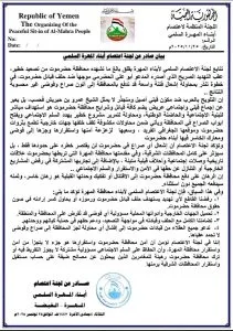 اخبار اليمن الان الحدث اليوم عاجل 