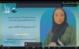 عكاظ اخبار اليمن الان ملتقى التعليمي يختتم أعماله بحضور اخبار اليمن الان الحدث اليوم عاجل عكاظ