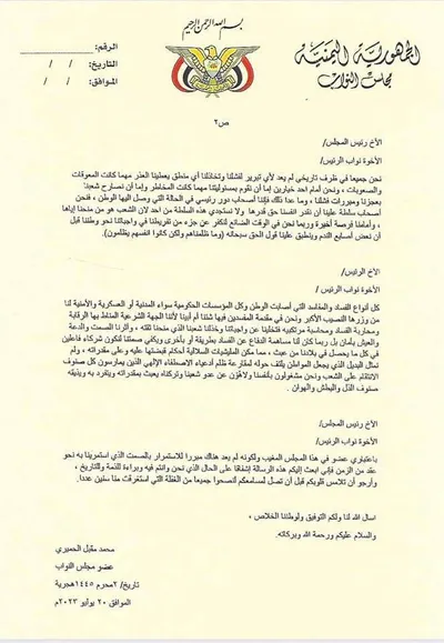 اخبار اليمن الان الحدث اليوم عاجل 