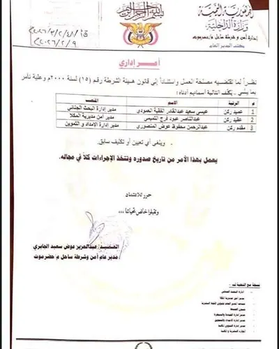 اخبار اليمن الان الحدث اليوم عاجل 
