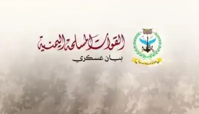 اخبار اليمن الان تفاصيل العمليات العسكرية أرامكو السعودية اخبار اليمن الان الحدث اليوم عاجل