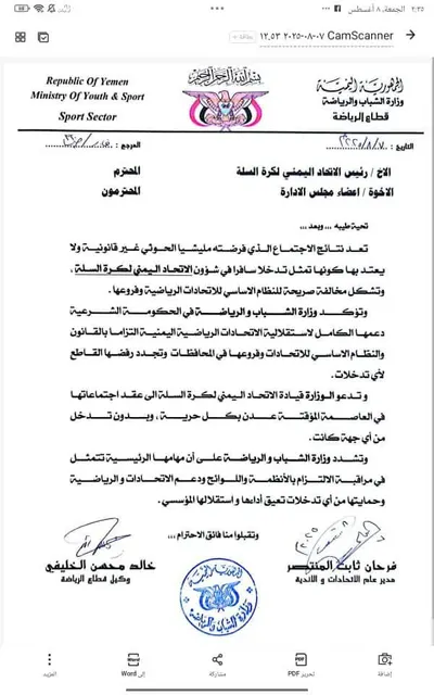 اخبار اليمن الان الحدث اليوم عاجل 