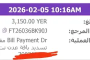 اخبار اليمن الان الحدث اليوم عاجل كريتر إسكاي