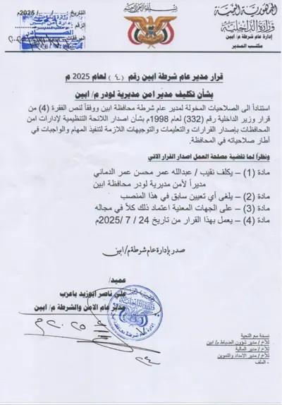 اخبار اليمن الان الحدث اليوم عاجل 