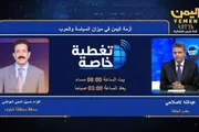 صدى الساحل اخبار اليمن الان محافظ اللواء العواضي السياسة والحرب اخبار اليمن الان الحدث اليوم عاجل صدى الساحل