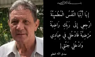اخبار اليمن الان الأستاذ والتربوي المعلم العراقي تتلمذت اخبار اليمن الان الحدث اليوم عاجل