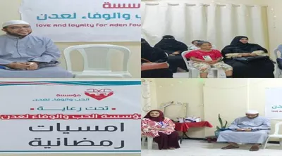 اخبار اليمن الان انطلاق الفعاليات الرمضانية لمؤسسة والوفاء اخبار اليمن الان الحدث اليوم عاجل