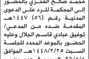 صحيفة الثورة صنعاء اخبار اليمن الان محكمة المدعى القحزي الحضور المحكمة اخبار اليمن الان الحدث اليوم عاجل صحيفة الثورة صنعاء