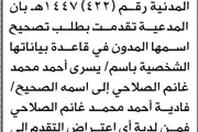 اخبار اليمن الان الحدث اليوم عاجل صحيفة الثورة صنعاء