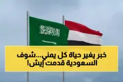 اخبار اليمن الان الحدث اليوم عاجل يمن برس