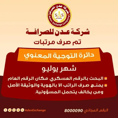 اخبار اليمن الان الحدث اليوم عاجل 