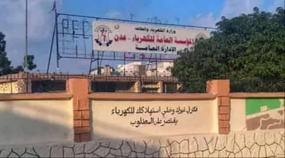 اخبار اليمن الان الحدث اليوم عاجل 