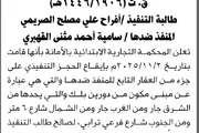 صحيفة الثورة صنعاء اخبار اليمن الان المحكمة التجارية بالأمانة التنفيذي القهبري اخبار اليمن الان الحدث اليوم عاجل صحيفة الثورة صنعاء
