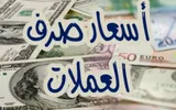 وكالة الصحافة اليمنية اخبار اليمن الان استمرار انهيار المحلية الكارثة الاقتصادية اخبار اليمن الان الحدث اليوم عاجل وكالة الصحافة اليمنية