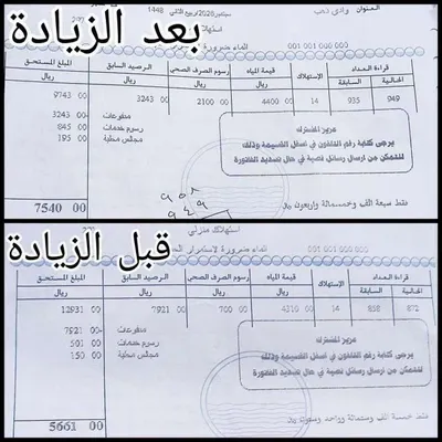 اخبار اليمن الان الحوثيون يرفعون فواتير متفاقمة الإمدادات اخبار اليمن الان الحدث اليوم عاجل