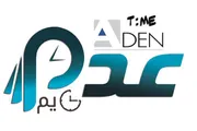 اخبار اليمن الان الحدث اليوم عاجل عدن تايم