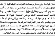 اخبار اليمن الان الحدث اليوم عاجل صحيفة الثورة صنعاء