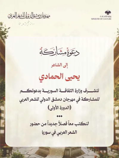 اخبار اليمن الان شاعر يتلقى لتمثيل اليمن مهرجان اخبار اليمن الان الحدث اليوم عاجل