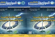 صحيفة الثورة صنعاء اخبار اليمن الان صدور العدد الجديد المواصفات والمقاييس اخبار اليمن الان الحدث اليوم عاجل صحيفة الثورة صنعاء