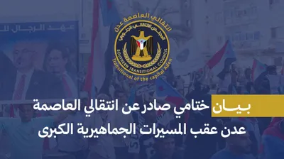 اخبار اليمن الان الحدث اليوم عاجل 