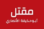 الميثاق نيوز اخبار اليمن الان قيادي تنظيم بعملية مشتركة اليمن اخبار اليمن الان الحدث اليوم عاجل الميثاق نيوز