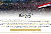 عرب تايم اخبار اليمن الان وتقارير انتقالي العاصمة للاحتشاد الاحتلال اخبار اليمن الان الحدث اليوم عاجل عرب تايم