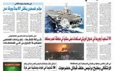 صحيفة الثورة صنعاء اخبار اليمن الان صحيفة الثورة الإثنين رمضان الموافق اخبار اليمن الان الحدث اليوم عاجل صحيفة الثورة صنعاء