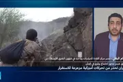 اخبار اليمن الان الحدث اليوم عاجل فرانس 24