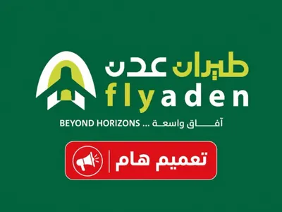 اخبار اليمن الان طيران المبكر تمهيدا لتوسيع رحلاته اخبار اليمن الان الحدث اليوم عاجل