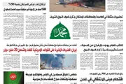 صحيفة الثورة صنعاء اخبار اليمن الان صحيفة الثورة الاثنين 1448 2026 اخبار اليمن الان الحدث اليوم عاجل صحيفة الثورة صنعاء