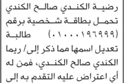 اخبار اليمن الان الحدث اليوم عاجل صحيفة الثورة صنعاء