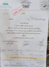 اخبار اليمن الان مليشيا الحوثي الأوقاف بصنعاء بالطرد اخبار اليمن الان الحدث اليوم عاجل