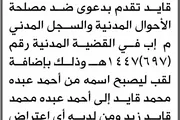 اخبار اليمن الان الحدث اليوم عاجل صحيفة الثورة صنعاء