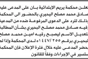 اخبار اليمن الان الحدث اليوم عاجل صحيفة الثورة صنعاء