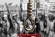 المشاهد اخبار اليمن الان إدانات دولية لأحكام الإعدام الحوثية اخبار اليمن الان الحدث اليوم عاجل المشاهد