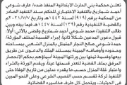 اخبار اليمن الان الحدث اليوم عاجل صحيفة الثورة صنعاء