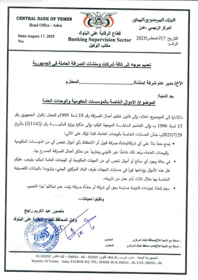 اخبار اليمن الان الحدث اليوم عاجل 