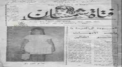 اخبار اليمن الان صدرت شمسان نسائية الجزيرة العربية اخبار اليمن الان الحدث اليوم عاجل