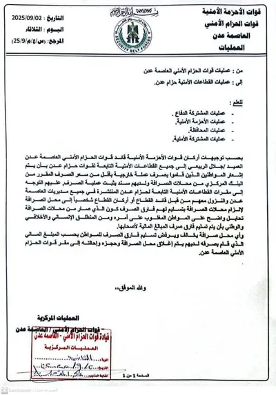 اخبار اليمن الان الحدث اليوم عاجل 